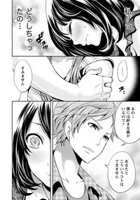 [Miyahara Ayumu] Kareshi Nante Iranai kedo Ecchi ga Shitai!