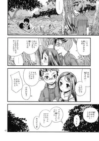 (COMITIA91) [ponz.info (Ponz)] Motto! Natsuyasumi Series Soushuuhen
