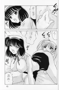 [Mental Specialist (Watanabe Yoshimasa)] Nade Nade Shiko Shiko 8 (Nadesico)