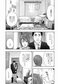 [Sakabe Shuuichi] Rape Vol.1