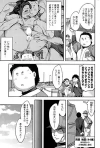 [Emua] Strike Zone Ch. 9-16