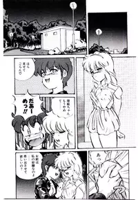[Mon-Mon] Manami-chan To Asobou