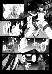 [Miss Black] Choukou Sennin Haruka Kokoro no Maki