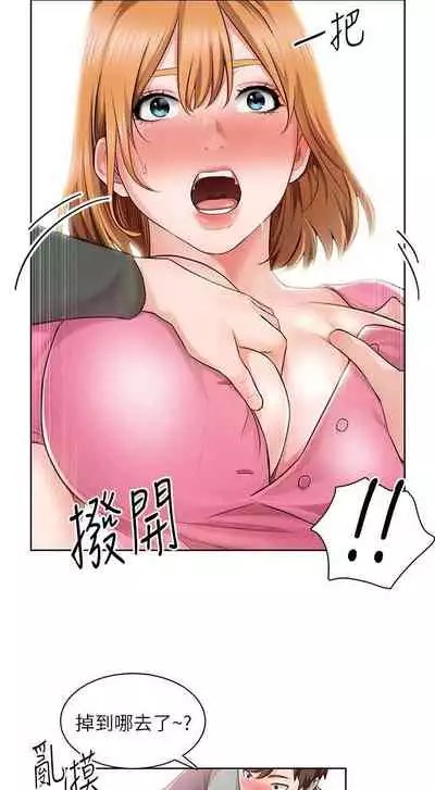 【周三连载】诚徵粗工（作者：豆沙&雲河尹） 第1~9话