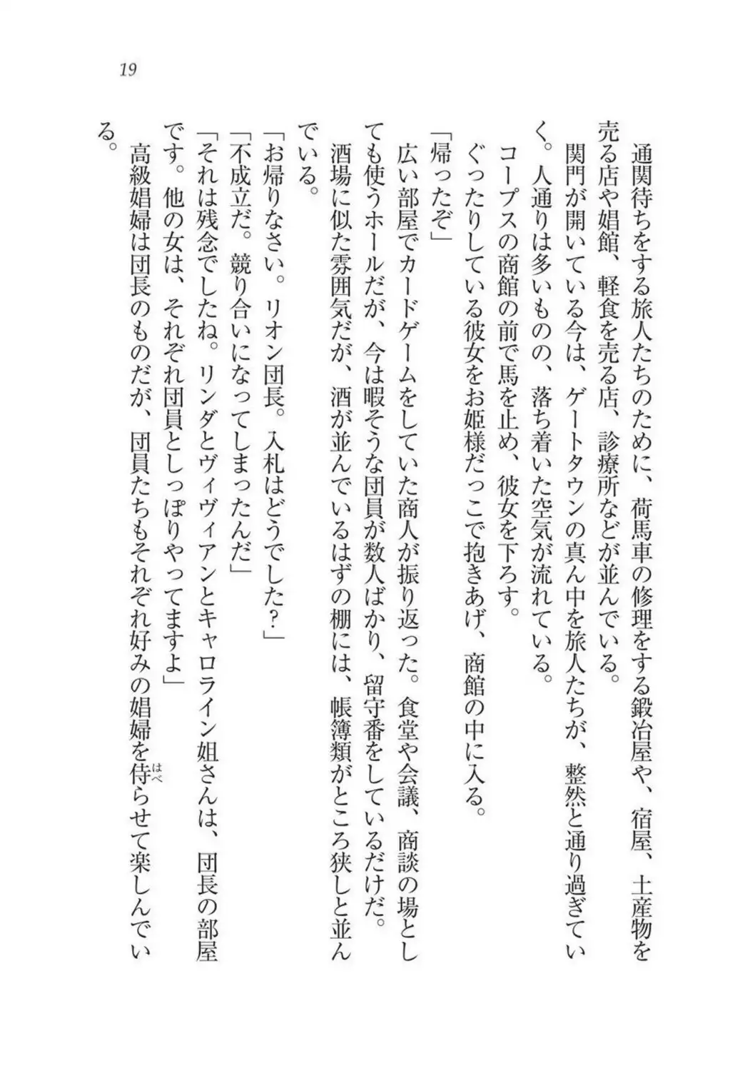 Christina Senki Houshi no Himekishi to Kokkyou no Shounin