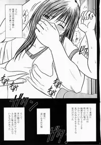 [Crimson (Carmine)] Tada no Haji 2 (To LOVE-Ru)
