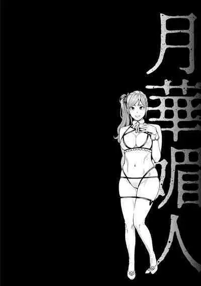Otona no Omocha