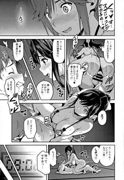 (C96) [Shinjugai (Takeda Hiromitsu)] Mana Tama Plus Soushuuhen (Love Plus)