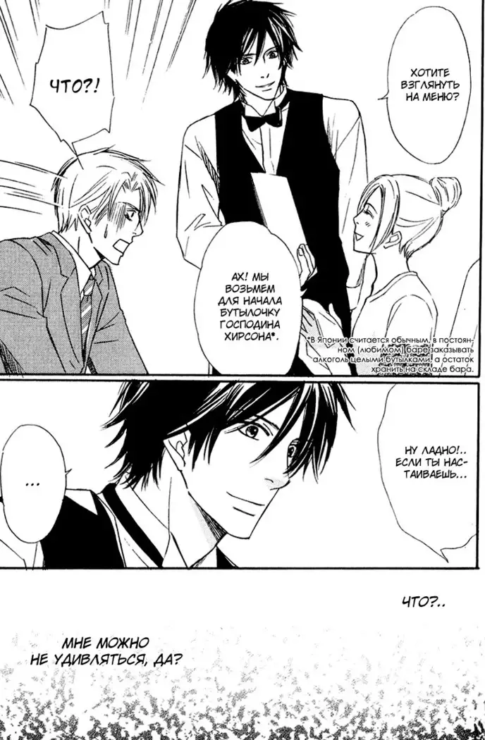 Karera wa Yoru ka Ame no Naka