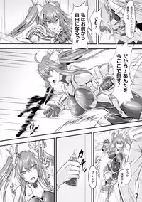 [Anthology] Seigi no Heroine Kangoku File Vol. 2 [Digital]