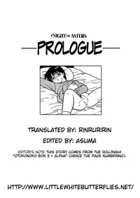 [Ogami Wolf] Night of Asters - Prologue (Shion no Yoru) [ENG] =LWB=