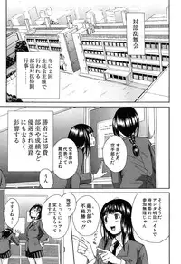 [Chiyou Yoyuchi] Rinkan Gakuen