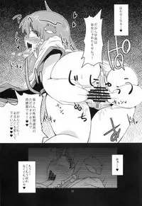 (SC48) [Happiness Milk (Obyaa)] Nikuyokugami Gyoushin - Hole satisfying a desire - (Touhou Project)
