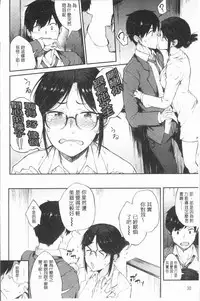 [Spiritus Tarou] Suki no Toiki [chinese]