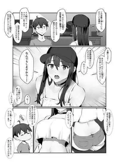 Onee-san wa Nama Haishin ga Osuki Hana no Maki