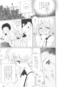 [Sasakura Ayato] Shounen Dolce