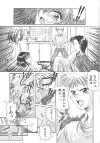 [Ayano Naoto] Sweet Dreams
