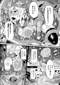 [Makutsutei (Nagai Wataru)] 回復師リアン 洗脳椅子の虜