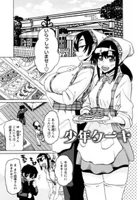 [Yuuki Ray] Mama Shibori x Ane Ijiri