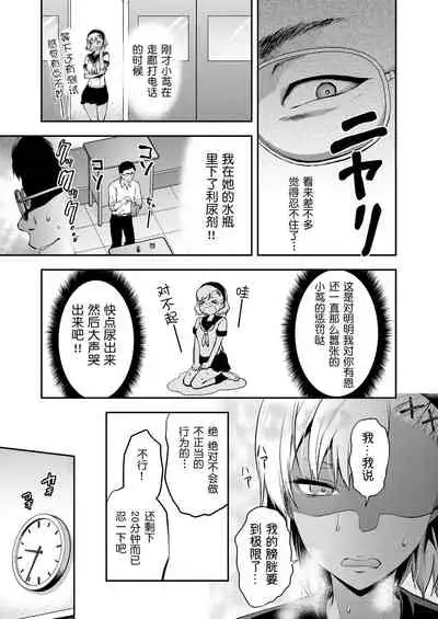 Kozuta Natsuki wa Gaman Dekinai