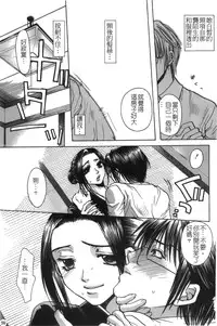 [Anthology] Mofuku retsujou [Chinese]