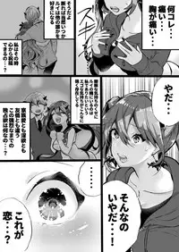 Rakudai Succubus to Yuutou Incubus