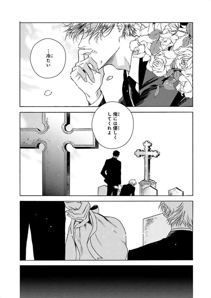 Nakeru BL