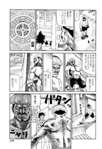 [SABE] Jigokugumi no Onna 2