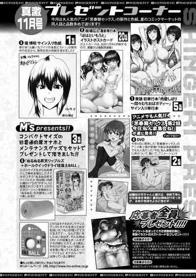 COMIC Shingeki 2019-11 [Digital]
