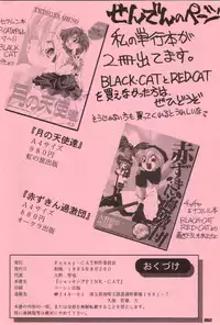 (C48) [Pussy CAT (Oono Tetsuya)] Shocking Pink-Cat (Mahou Shoujo Pretty Sammy)