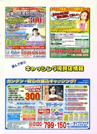 COMIC Potpourri Club 2006-02