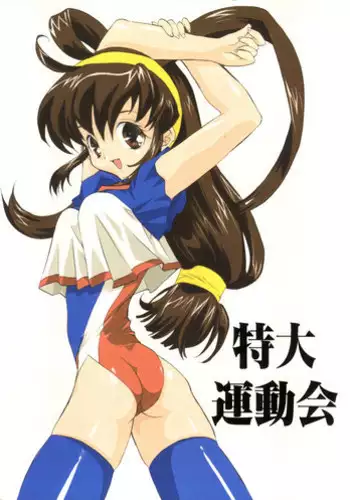 Peach Kari Sono Go no Go