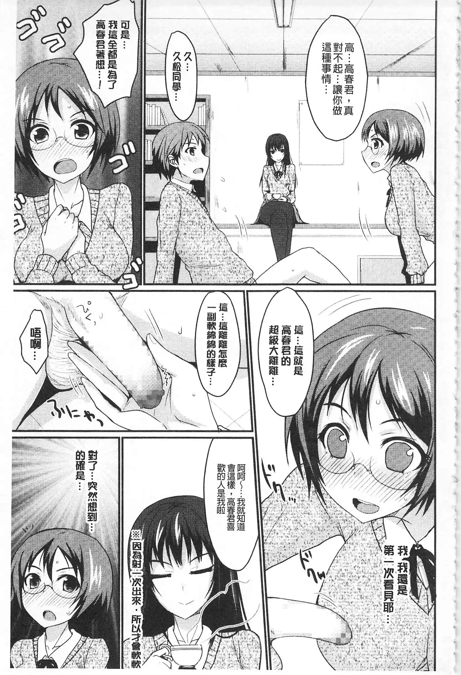 濃恋乙女 濃戀乙女