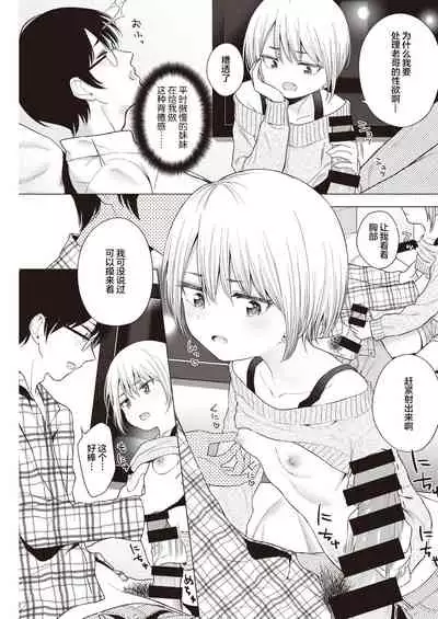 Imouto, Karite Mita