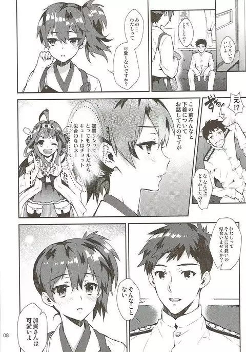 Kaga Yotogi Soushuuhen