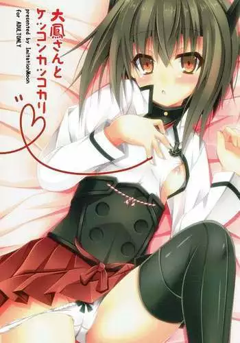 Kekkon Yubiwa wa Taihou ni | 為大鳳呈上結婚戒指