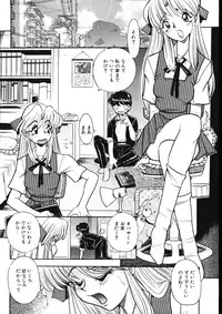 [Osakana Sankaku] Maid-san Keikaku