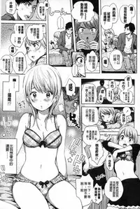 [Ootsuka Reika] Mida Love | 淫亂之愛 [Chinese]