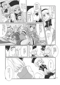 (C77) [Fujiiro Sabou (Fujii Jun)] THE SUN AND THE MOON (Touhou Project)