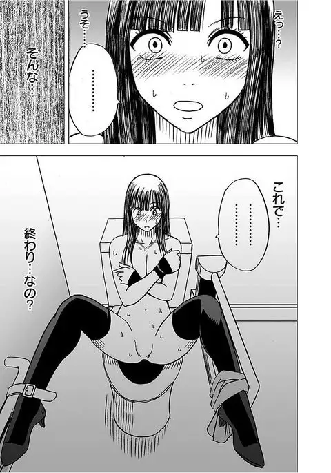Virgin Train 【Kanzenban】