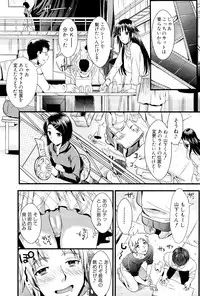 [Kojima Saya] Boku to Kanojo no Shujuu Kankei