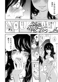 [Shikishiro Konomi] Netoraserare 3 [Digital]