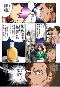 [Rojiurakan (HIRO)] Bodyguard