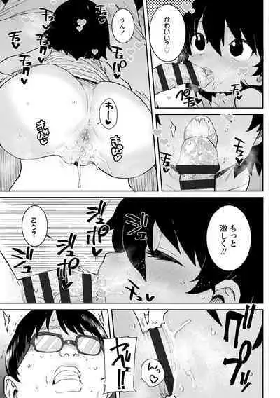 Papa, Doushita no?