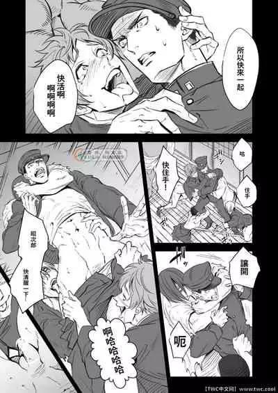 Kitan Jikenroku Hitotara no Sumika