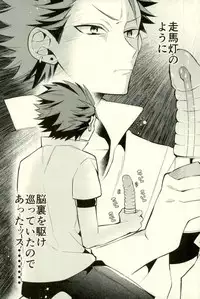 (GOOD COMIC CITY 24) [modokashiWC (Howako)] Tetsu Ona!!! (Ensemble Stars!)