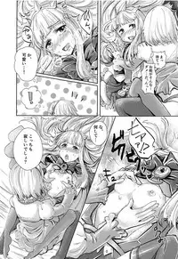 (ToreTama002) [ARARAGI-1071- (Uminya)] Hatsu Ecchi wa Futa Ecchi (Granblue Fantasy)