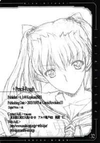 (CR34) [Kopikura (Kino Hitoshi)] pencil + rough (Original)