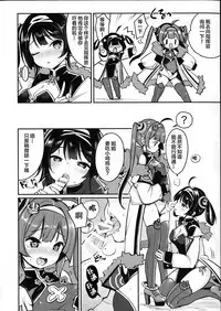Taihen! Ping Hai no Ninnin ga Pinpin!