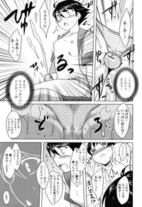 [Dr.P] Anata Ga Fureru Tabini - Whenever You Touch Me.